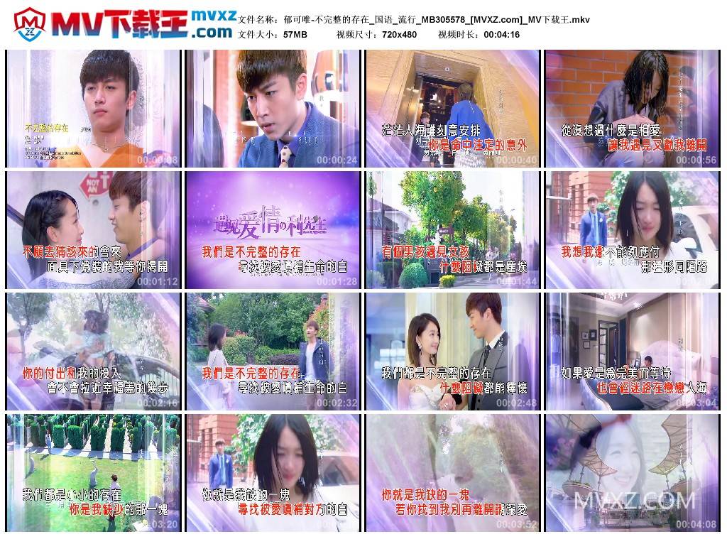 郁可唯-不完整的存在_国语_流行_MB305578